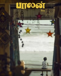 BALAN THE BOY