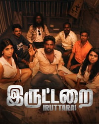 IRUTTARAI