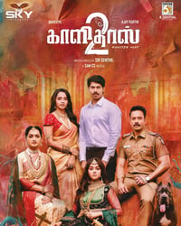 KALIDAS 2