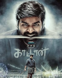 MUTHU ENGIRA KAATTAAN
