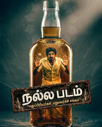 NALLA PADAM