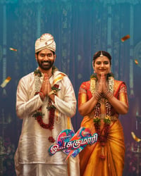 OH..! SUKUMARI