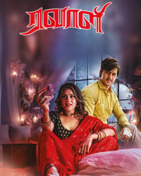 RAVAALI