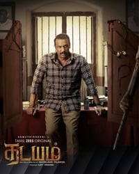 THADAYAM