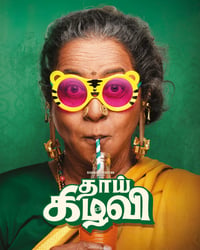 THAAI KIZHAVI