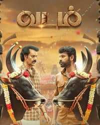 VADAM