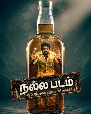 NALLA PADAM (2026) poster