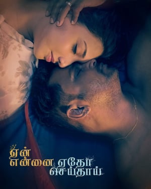 YEN ENNAI EDHO SEIDHAI (2026) poster