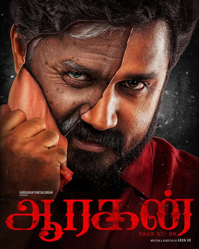 AARAGAN (2024) poster