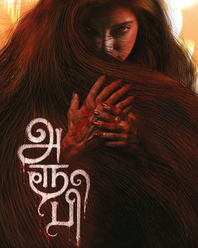 AROOPI (2026) poster