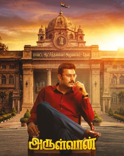 ARULVAAN (2026) poster