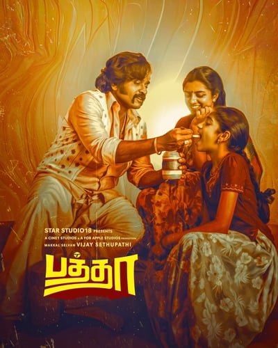 BATHTHA (2026) poster