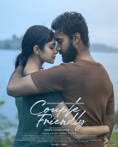 COUPLE FRIENDLY (2026) poster
