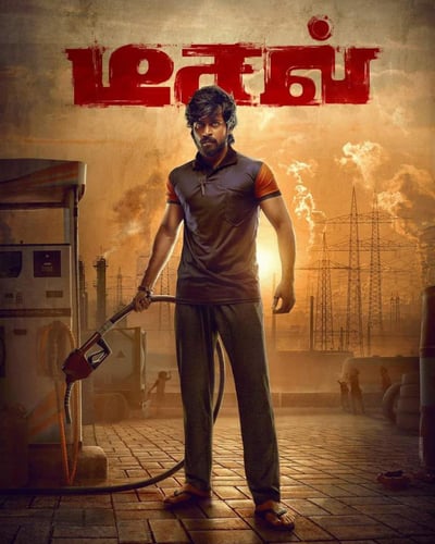 DIESEL (2025) poster
