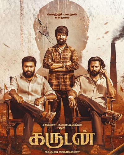 GARUDAN (2024) poster
