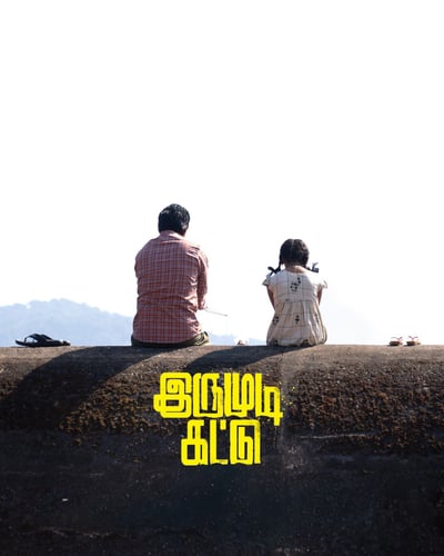 IRUMUDI KATTU (2026) poster
