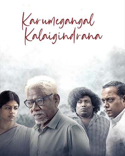 KARUMEGANGAL KALAIGINDRANA (2023) poster