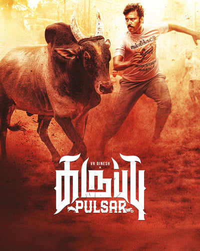 KARUPPU PULSAR (2026) poster