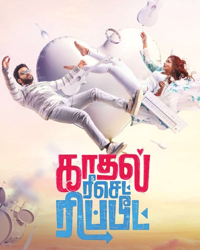 KADHAL RESET REPEAT (2026) poster