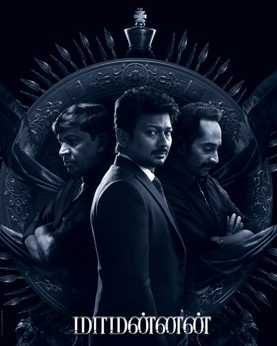 MAAMANNAN (2023) poster