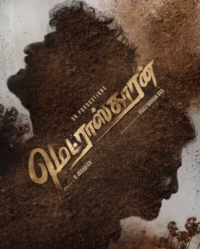 MADRASKAARAN (2025) poster