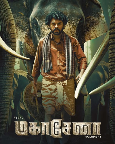 MAHASENA (2025) poster