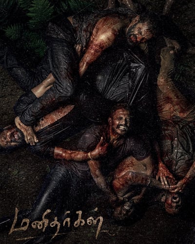 MANIDHARGAL (2025) poster