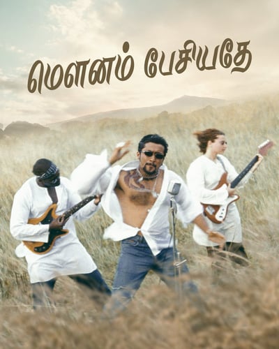 MOUNAM PESIYADHE (2002) poster