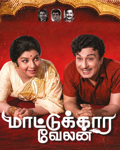 MAATTUKKAARA VELAN (1970) poster