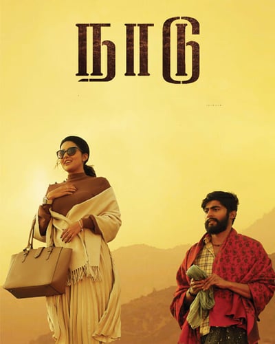 NAADU (2023) poster