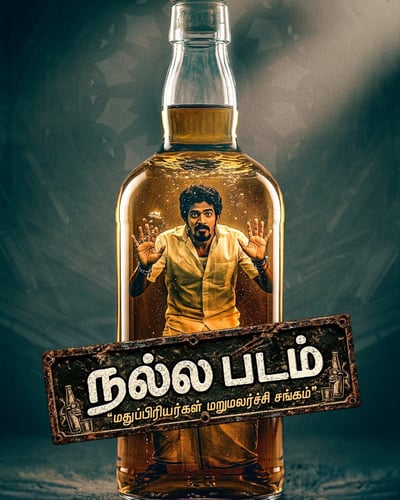 NALLA PADAM (2026) poster