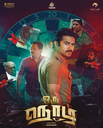 ORU NODI (2024) poster