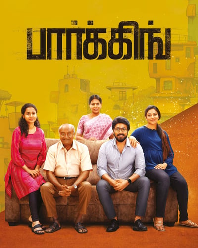 PARKING (2023) poster
