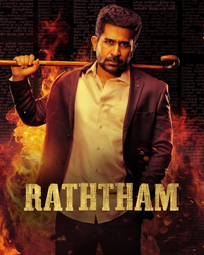 RATHTHAM (2023) poster