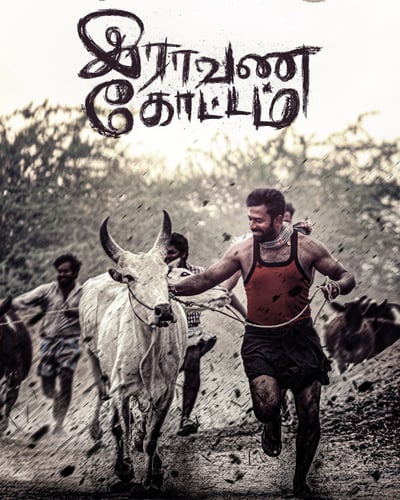 RAAVANA KOTTAM (2023) poster