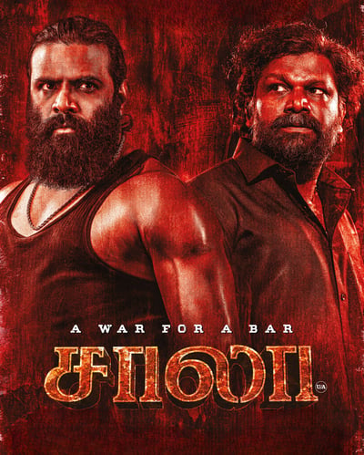 SAALA (2024) poster