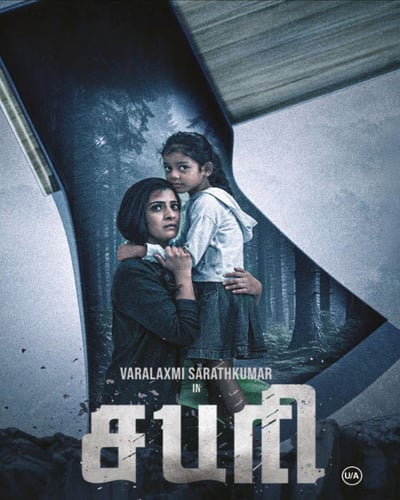 SABARI (2024) poster