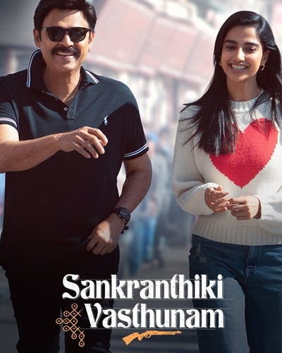 SANKRANTHIKI VASTHUNAM (2025) poster