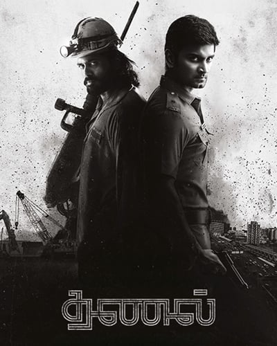 THANAL (2025) poster