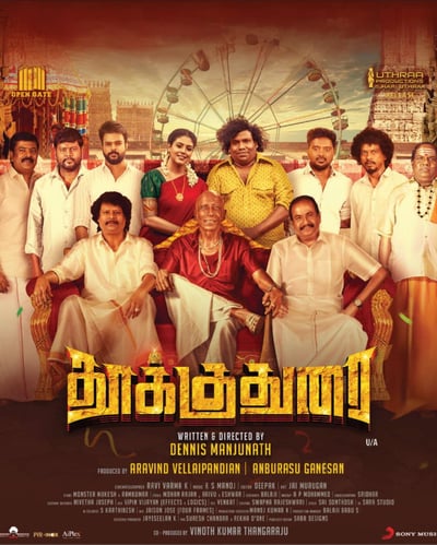 THOOKKUDURAI (2024) poster