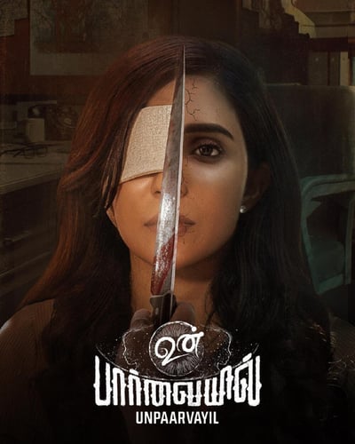 UN PAARVAYIL (2025) poster