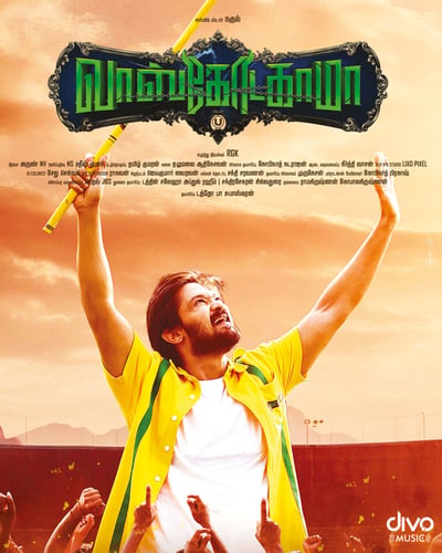 VASCO DA GAMA (2024) poster