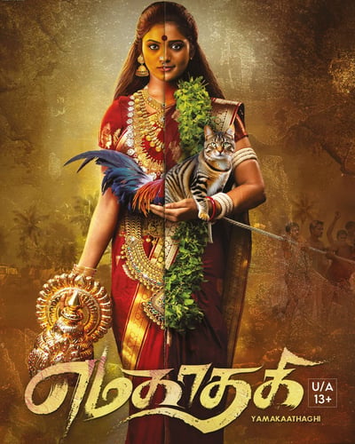 YAMAKAATHAGHI (2025) poster