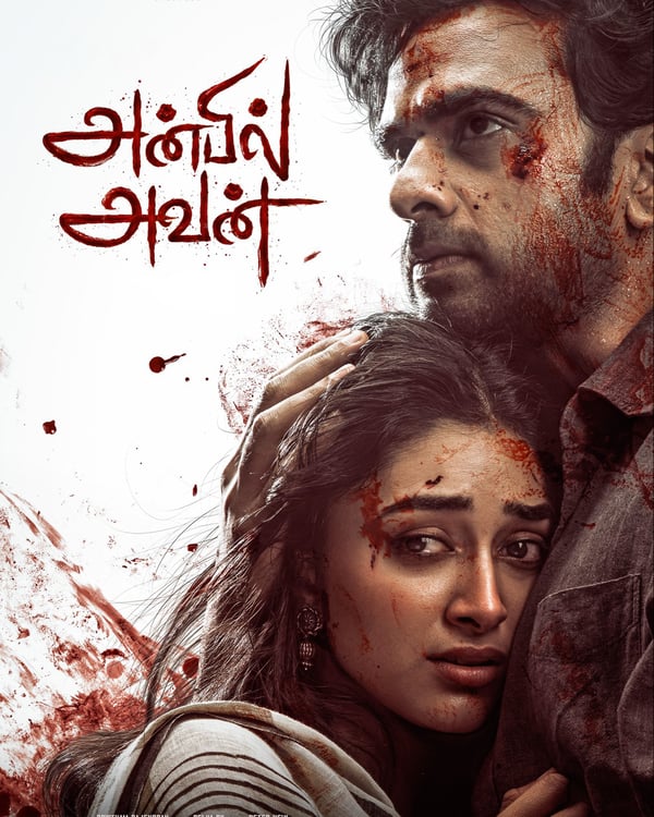 ANBIL AVAN (2026) poster