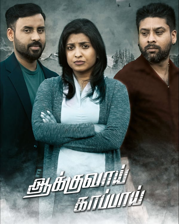 AAKKUVAAI KAAPPAAI (2026) poster