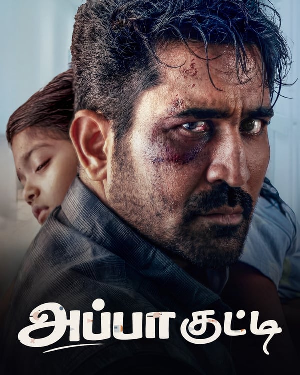 APPA KUTTY (2026) poster