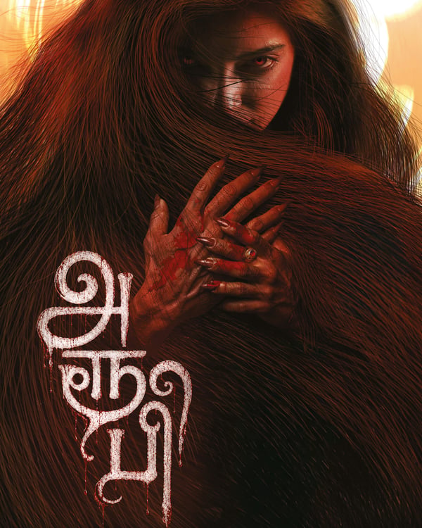AROOPI (2026) poster