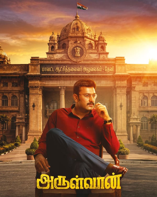 ARULVAAN (2026) poster