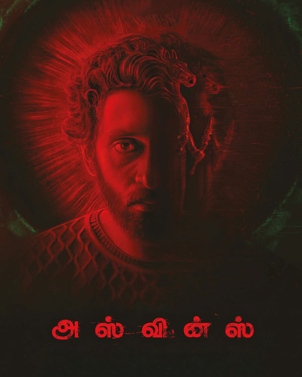 ASVINS (2023) poster