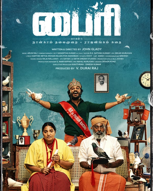 BYRI (2024) poster